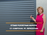 видео-отзыв